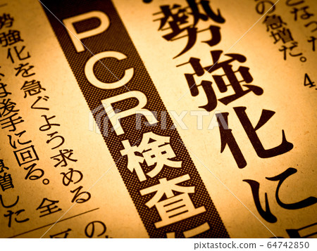 Heading "PCR test" 64742850