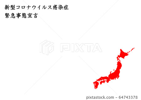 [緊急聲明！！]新冠狀病毒在日本蔓延的形象 64743378