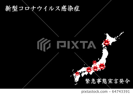 [待在家裡！待在家裡。對所有人來說]新的冠狀病毒在日本傳播！ 64743391