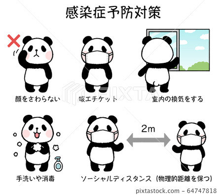 Infectious disease prevention measures Panda Infectious disease prevention measures Panda 64747818