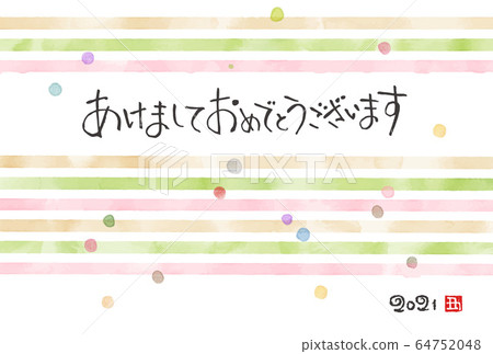 2021牛年軟條紋水彩條紋新年賀卡 2021牛年軟條紋水彩條紋新年賀卡 64752048