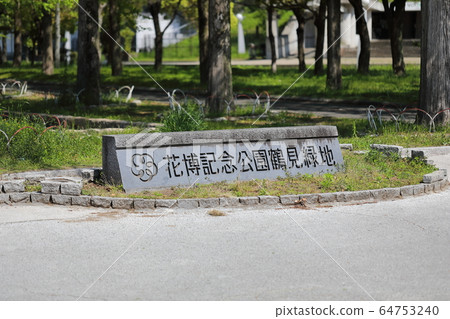 Hanafu紀念公園Tsurumi Foodland Hanafu紀念公園Tsurumi Foodland 64753240