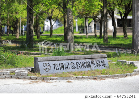 Hanafu紀念公園Tsurumi Foodland Hanafu紀念公園Tsurumi Foodland 64753241