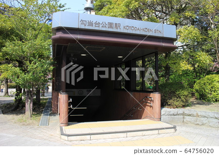 仙台市營地鐵南北線琴台公園站 仙台市營地鐵南北線琴台公園站 64756020