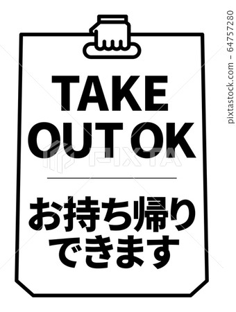Takeout / Takeaway A4 poster (variation available) 64757280