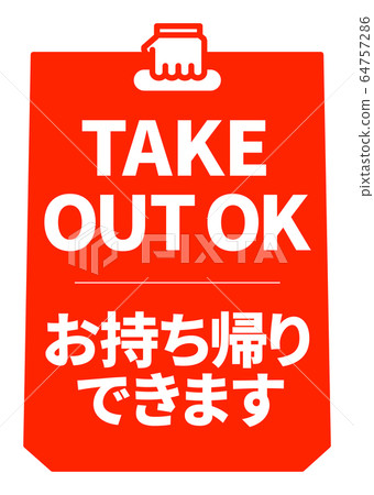 Takeout / Takeaway A4 poster (variation available) 64757286