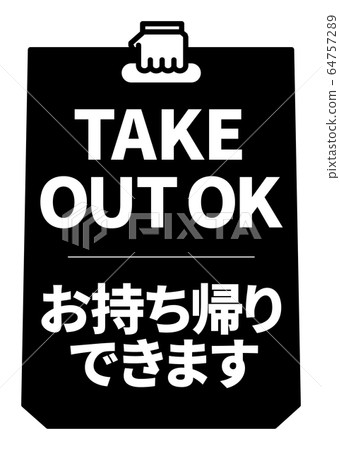 Takeout / Takeaway A4 poster (variation available) Takeout / Takeaway A4 poster (variation available) 64757289