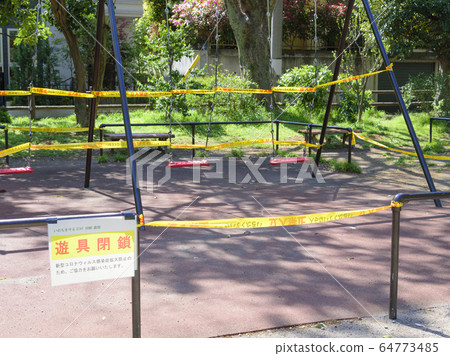 Park playground equipment (Zenfukuji Park, Tokyo) that was banned to prevent new coronavirus infections 64773485