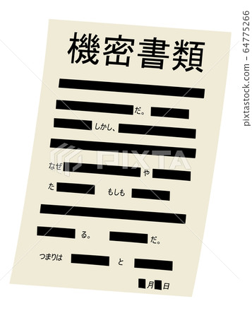 黑色機密文件 黑色機密文件 64775266