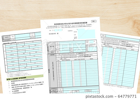 [申請新的電暈對策與合作基金的圖片]東京預防感染傳播所需的合作費申請 64779771