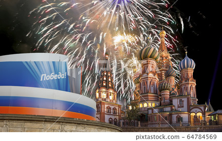 Temple of Basil the Blessed and fireworks in honor of Victory Day celebration (WWII), Moscow, Russia. Temple of Basil the Blessed and fireworks in honor of Victory Day celebration (WWII), Moscow, Russia. 64784569