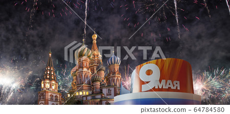 Temple of Basil the Blessed and fireworks in honor of Victory Day celebration (WWII), Moscow, Russia. Temple of Basil the Blessed and fireworks in honor of Victory Day celebration (WWII), Moscow, Russia. 64784580