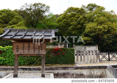 Tomb of Emperor Takeru Tomb of Emperor Takeru 64785608