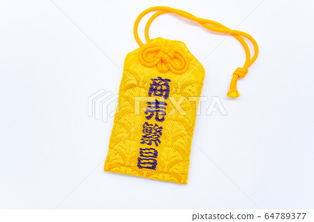 護身符生意興隆 護身符生意興隆 64789377