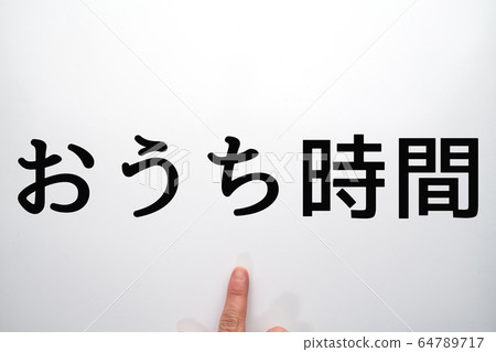 圖片首頁時間 圖片首頁時間 64789717