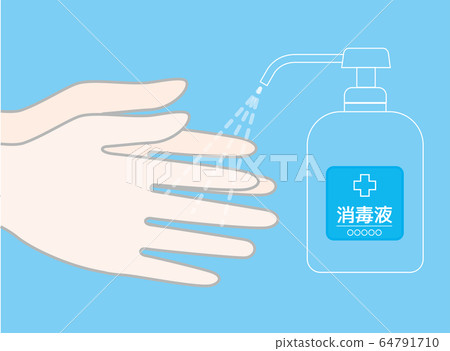 洗手液 洗手液 64791710
