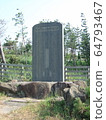 Japanese rocket birth memorial monument 64793467