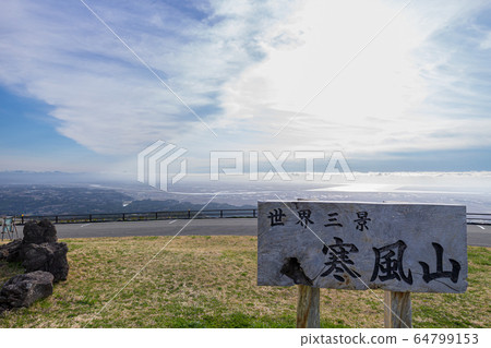 秋田縣坎福山天文台眺望 64799153