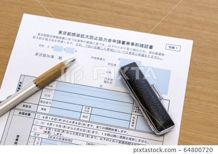 [Countermeasures against the new corona. Image of application for leave cooperation fee] Application for prevention of infection spread 64800720