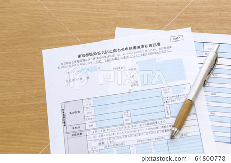 [針對新電暈的對策。休假合作費申請書的圖片]防止感染傳播的申請書 64800778