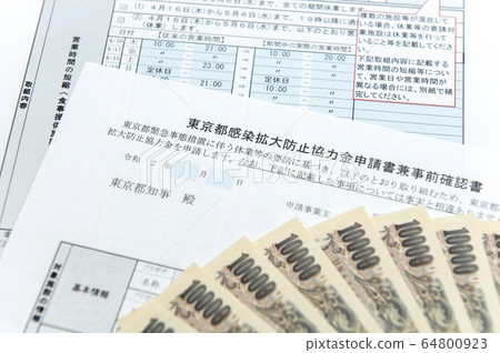 [Countermeasures against the new corona. Image of application for leave cooperation fund] Application for support for the spread of new coronavirus infection 64800923