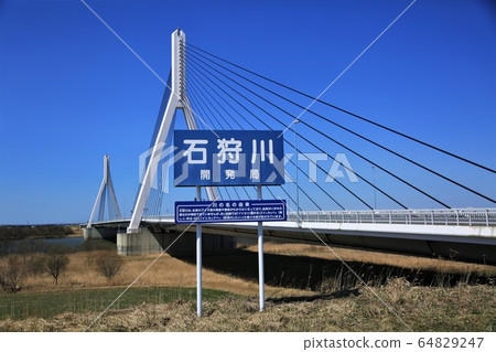 石狩河和三原橋(北海道江別市) 石狩河和三原橋(北海道江別市) 64829247