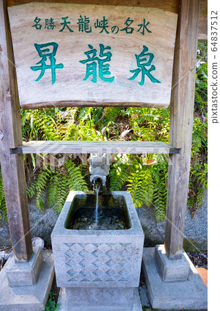 [Nagano Prefecture] Tenryukyo 64837512
