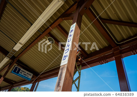 Keikyu Anjinzuka Pillar Station Name Mark 64838389
