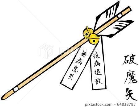 瘟疫消失 64838793