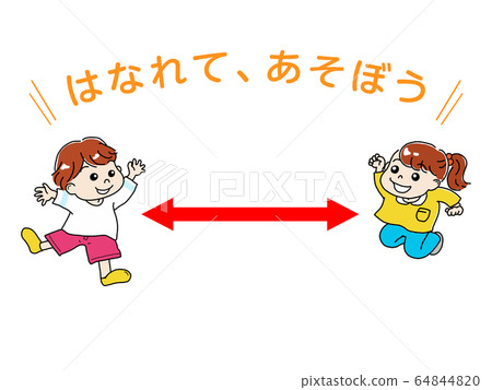 為孩子們玩耍 64844820