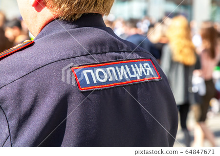 Police officer against the crowd. Text in russian Police officer against the crowd. Text in russian 64847671