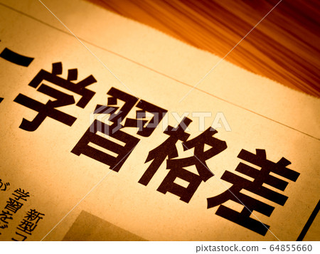 “學習差距”標題 “學習差距”標題 64855660