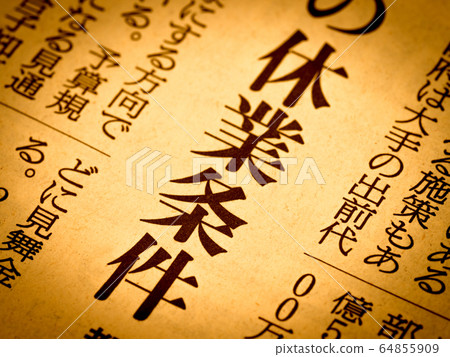 Heading for "Terms of absence" 64855909