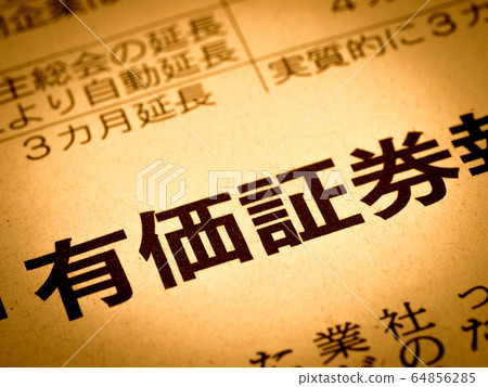 “證券”標題 “證券”標題 64856285