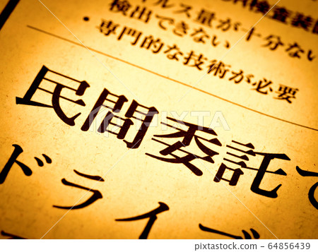 “私人托運”標題 “私人托運”標題 64856439