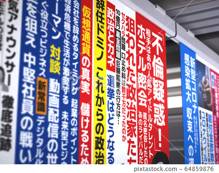 掛廣告的形象 64859876