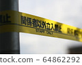 Construction site danger display 64862292