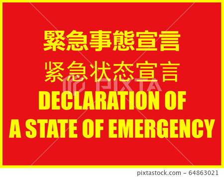 Emergency declaration 64863021