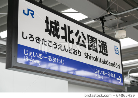 Johoku Kotondori站 Johoku Kotondori站 64863459