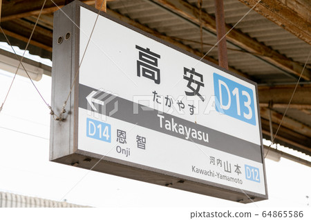 Takayasu Station 64865586