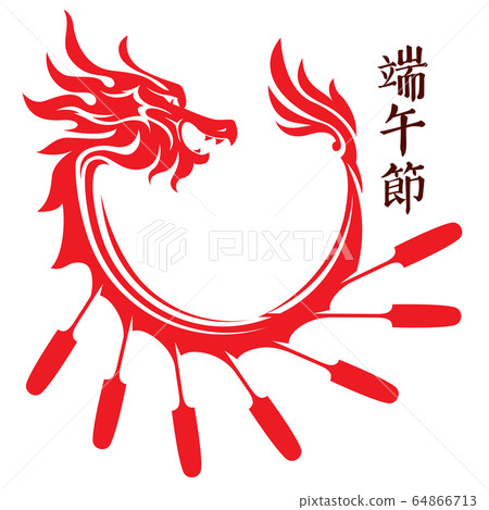 Dragon graphic design holding paddle logo design Dragon graphic design holding paddle logo design 64866713
