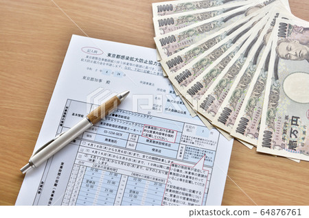 [針對新電暈的對策。休假合作費申請書的圖片]防止感染傳播的申請書 64876761