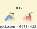 Hima 64884482