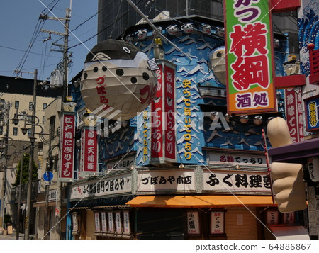 That's Naniwa Shinsekai That's Naniwa Shinsekai 64886867