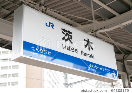 Tochigi Station 64888179