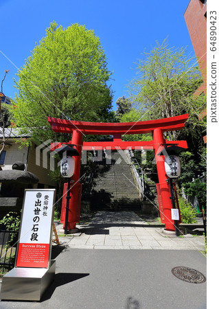 東京愛宕神社 照片素材 圖片 圖庫