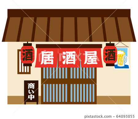 居酒屋商店 插圖素材 圖庫