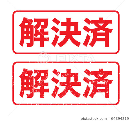 Stamp "solved" faint characters Stamp "solved" faint characters 64894219