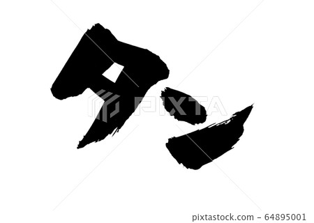 Brush character tongue beef tongue illustration 64895001