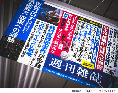 Image material 64895442